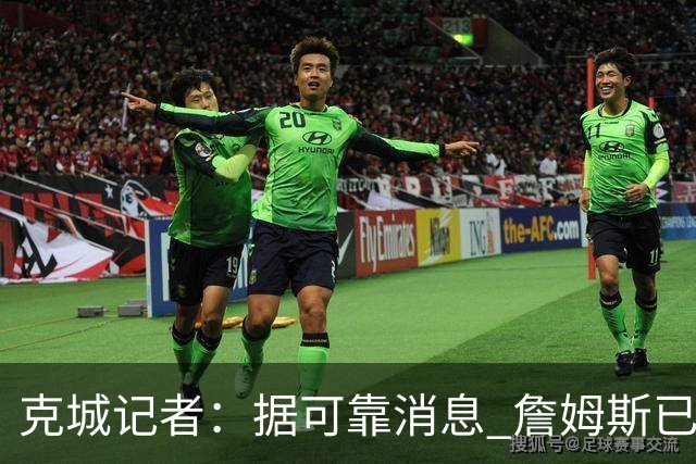 克城记者：据可靠消息 詹姆斯已成为阿克伦火石高尔夫俱乐部会员
