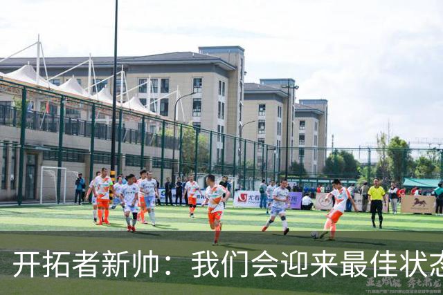 开拓者新帅：我们会迎来最佳状态的莫兰特 他是个沉稳自信的孩子