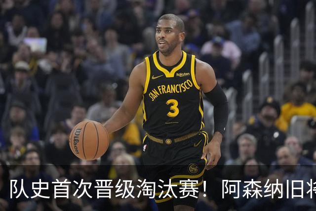 队史首次晋级淘汰赛！阿森纳旧将双响+队史第1人 科特迪瓦2-0库拉索